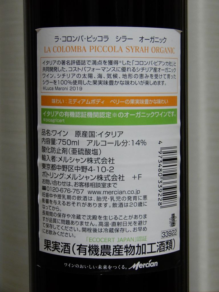 Nv Cantina Colomba Bianca Terre Siciliane Piccola Italy Sicily Terre Siciliane Cellartracker