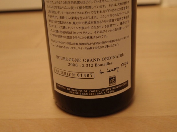 LEROY Bourgogne Grand Ordinaire 1994 ルロワ ワイン 【未開栓】LEROY