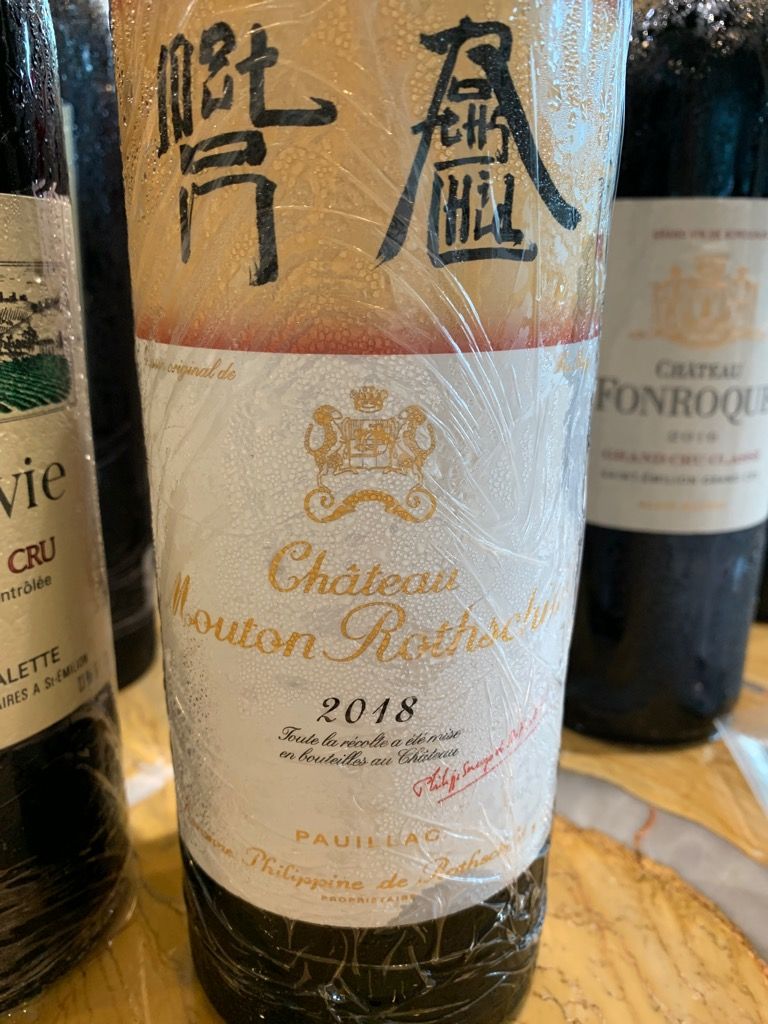 2018 Château Mouton Rothschild - CellarTracker