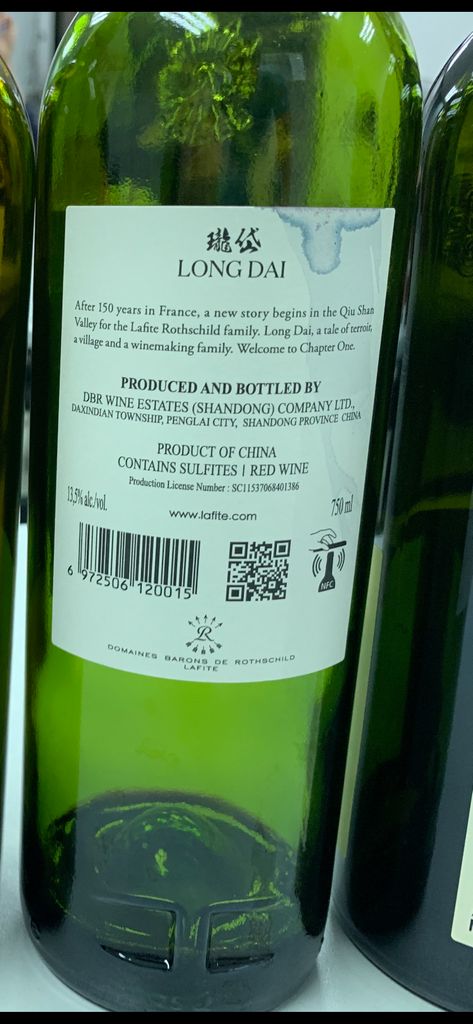 2021 Long Dai Qiu Shan Valley - CellarTracker