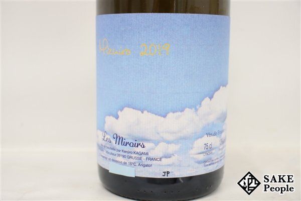 手数料安い 2019 Jura du Côtes Kagami) (Kenjiro Miroirs des Domaine フランス