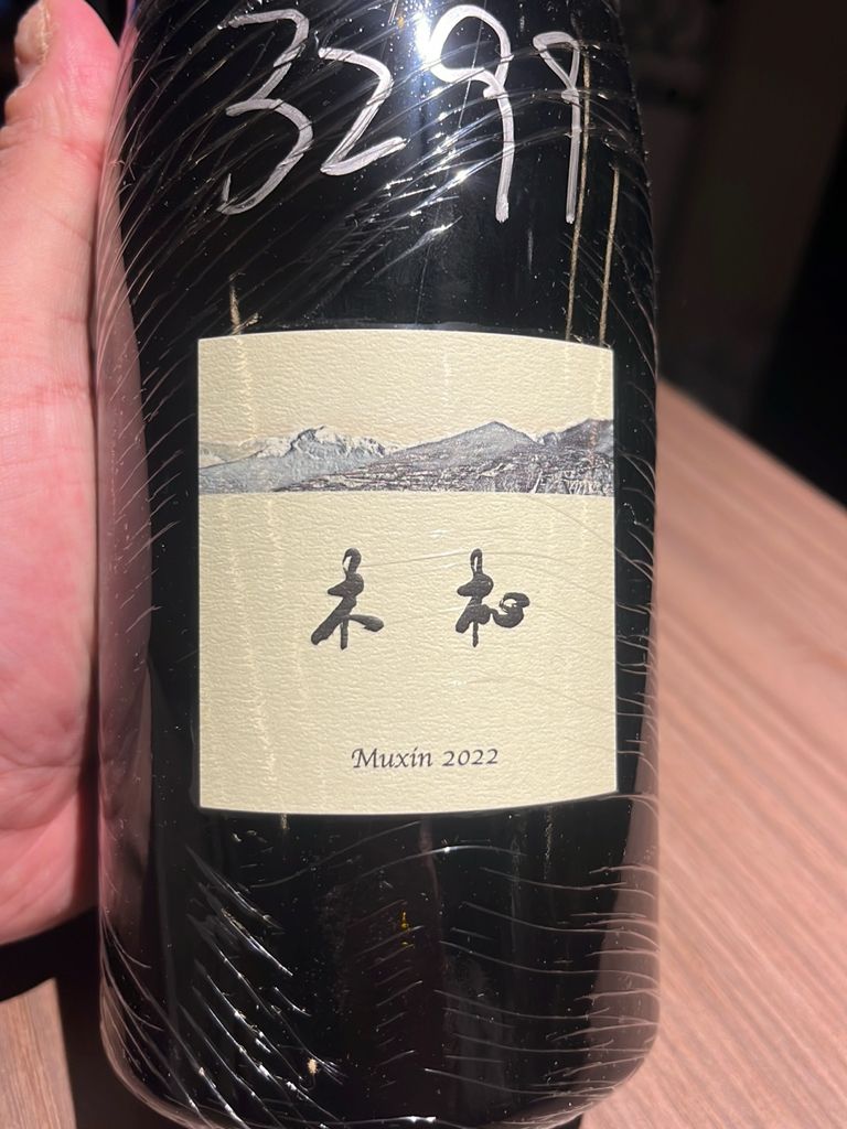 2022 Muxin Chardonnay - CellarTracker