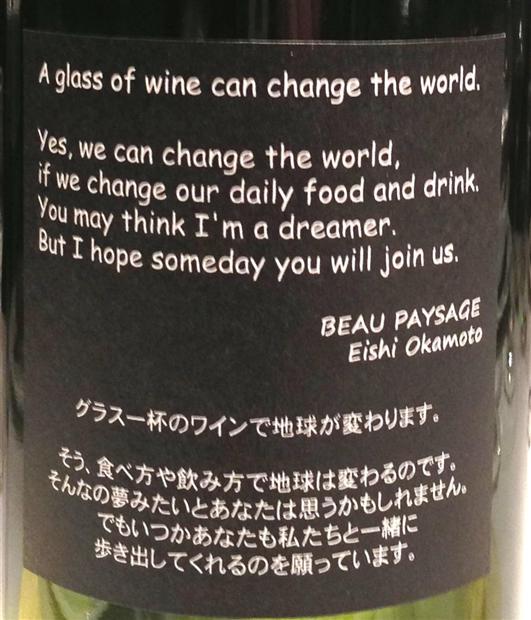 2019 Beau Paysage Merlot Tsugane La Montagne - CellarTracker