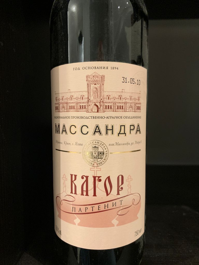 NV Massandra Kagor Partenit, Ukraine, Crimea - CellarTracker