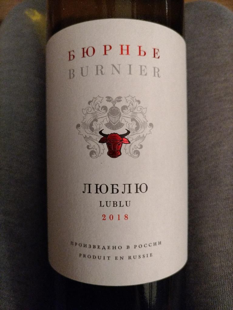 Lublu 2018 Burnier Lublu, Russia, Krasnodar - CellarTracker