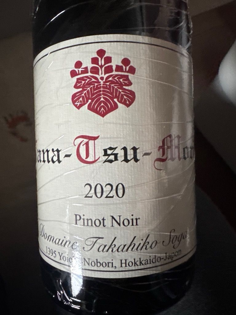 ワイン Domaine Takahiko Nana-Tsu-Mori 2019 Domaine Takahiko Nana-Tsu-Mori 2019 – Burgdy Wines