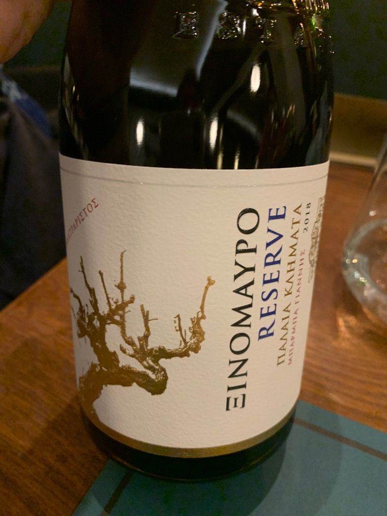 Alpha Estate (Κτήμα Αλφα) Xinomavro Reserve Vieilles Vignes