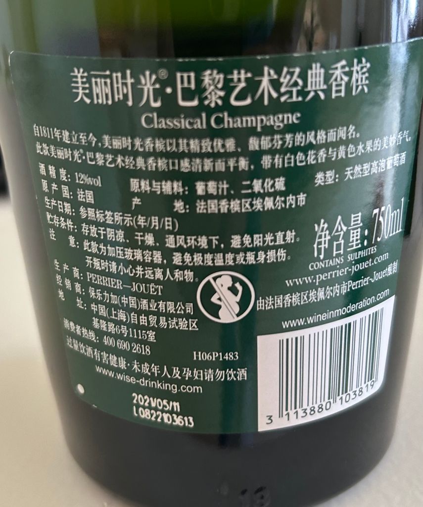 N.V. Perrier-Jouët Champagne Grand Brut - CellarTracker