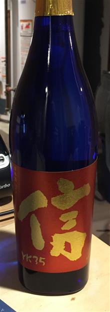 2018 Hokusetsu Shuzo Daiginjo YK35 - CellarTracker