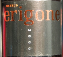 1999 Brestovitsa Mavrud Erigone, Bulgaria, Thracian Valley - CellarTracker