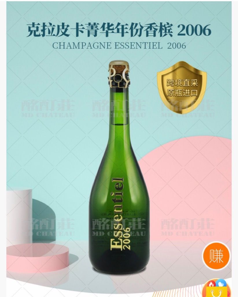 2012 Collard-Picard Champagne Essentiel - CellarTracker