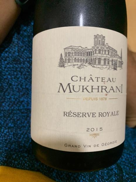 豊富なお得Chateau Mukhrani Réserve Royale 赤 2015 ワイン