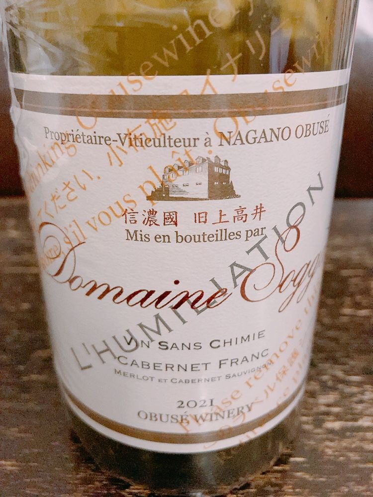 2021 Domaine Sogga Obuse Winery Cabernet Franc, Merlot et Cabernet