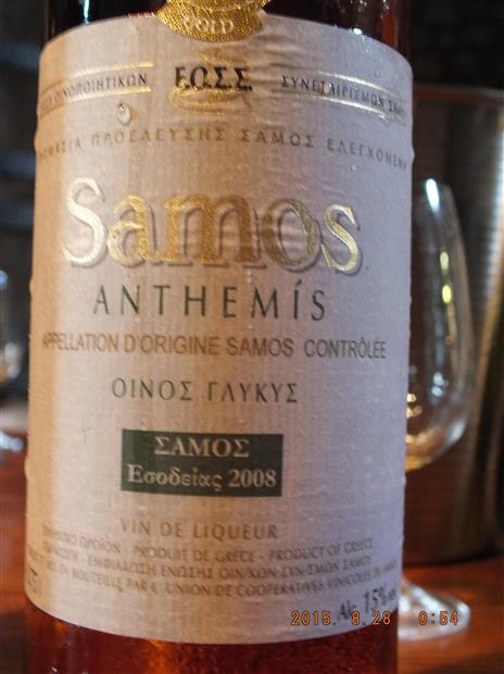 Uwc samos anthemis glass 500ml (5201273210324)