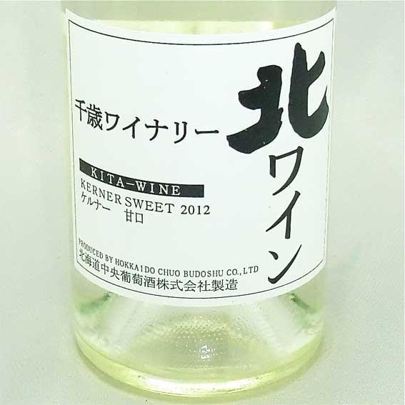 2012 Kita-Wine (Hokkaido Grace) Kerner Kerner Late-Harvest