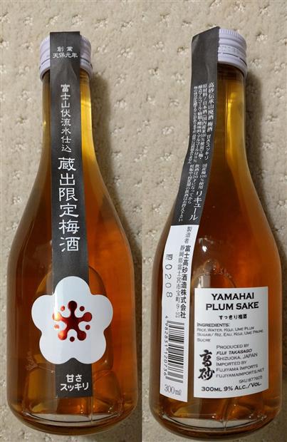 N.V. Fuji Takasago Plum Yamahai Umeshu - CellarTracker