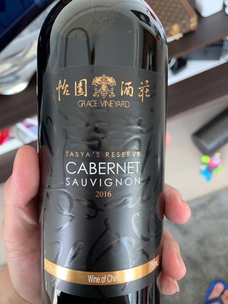 2004 Grace Vineyard Cabernet Sauvignon Tasya's Reserve - CellarTracker