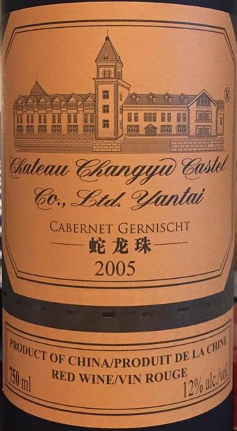 新品未開封】Chateau Changyu Castel 蛇龍珠 赤ワイン 新品未開封