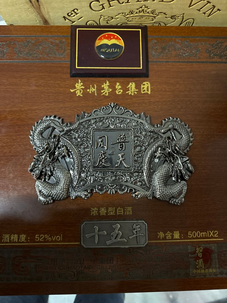 2008 Kweichow Moutai - CellarTracker