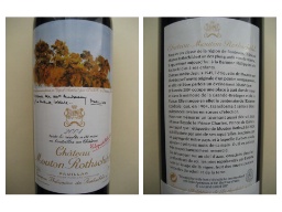 正規品取扱通販 Chateau Mouton 2004 Rothpchild ワイン