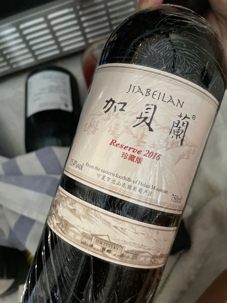 2018 Jiabeilan Reserve Helan Qingxue - CellarTracker