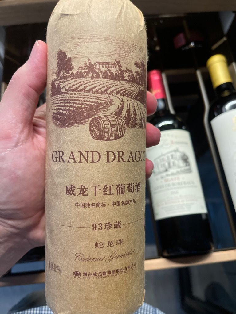 N.V. Yantai Weilong Grape Wine Co. Ltd. Grand Dragon Weilong Xian