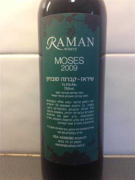 2009 Raman Winery Moses, Israel - CellarTracker