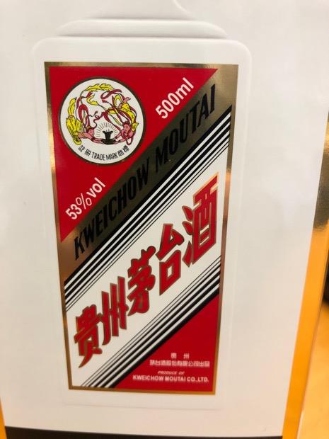 B&S】Kweichow Moutai Premium Moutai 2013 500ml 53%ABV ID:018