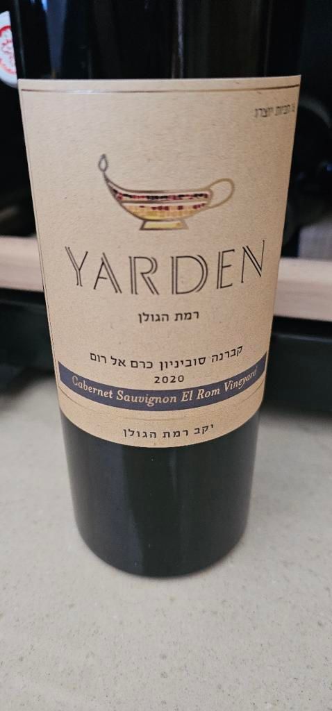 2008 Golan Heights Winery Cabernet Sauvignon Yarden El Rom