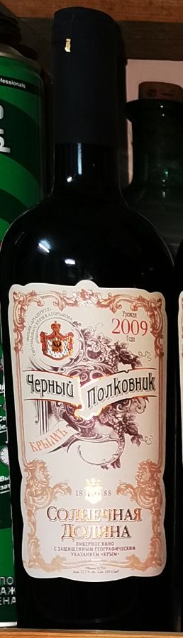 Вино черный полковник джеват-кара красн спец.мар. 750мл 17.5% п/у /украина/ (4820016710603)