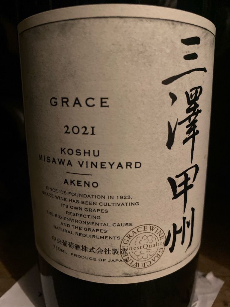 2023 Grace Koshu Cuvée Misawa - CellarTracker