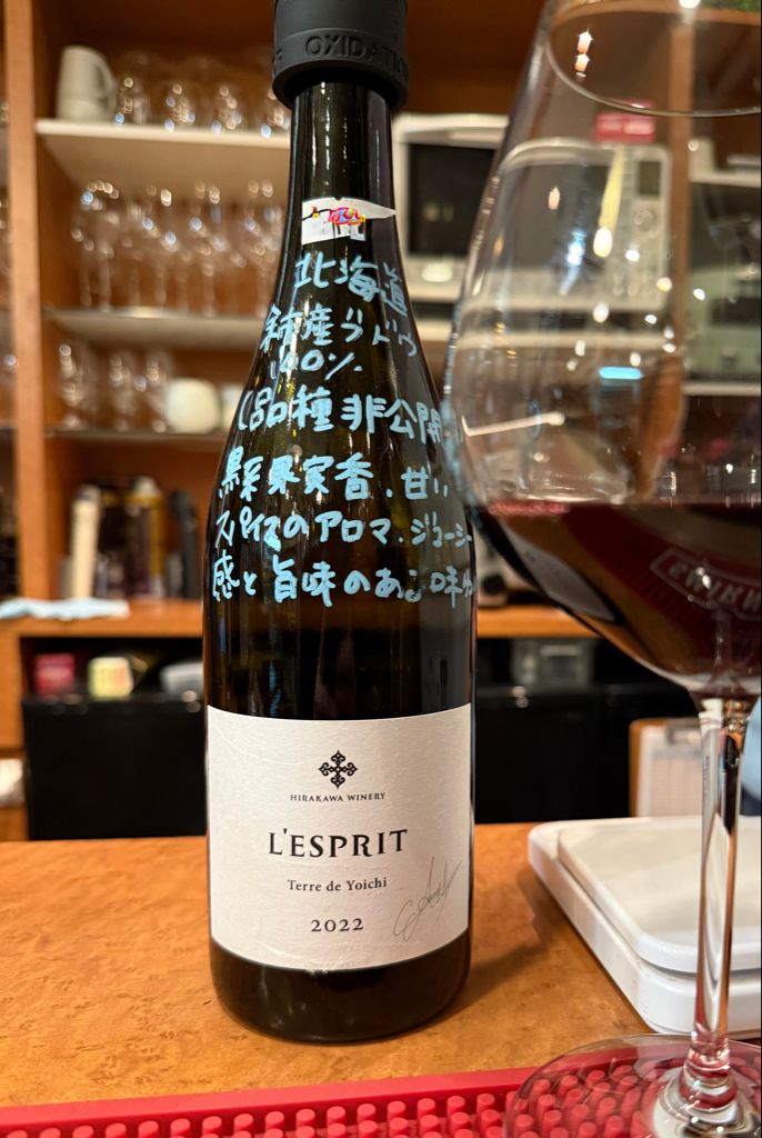 L'ESPRIT Terre de Yoichi 2023 菊鹿シャルドネ L'ESPRIT Terre de Yoichi 2023 菊鹿シャルドネ 2023 Hirakawa Winery