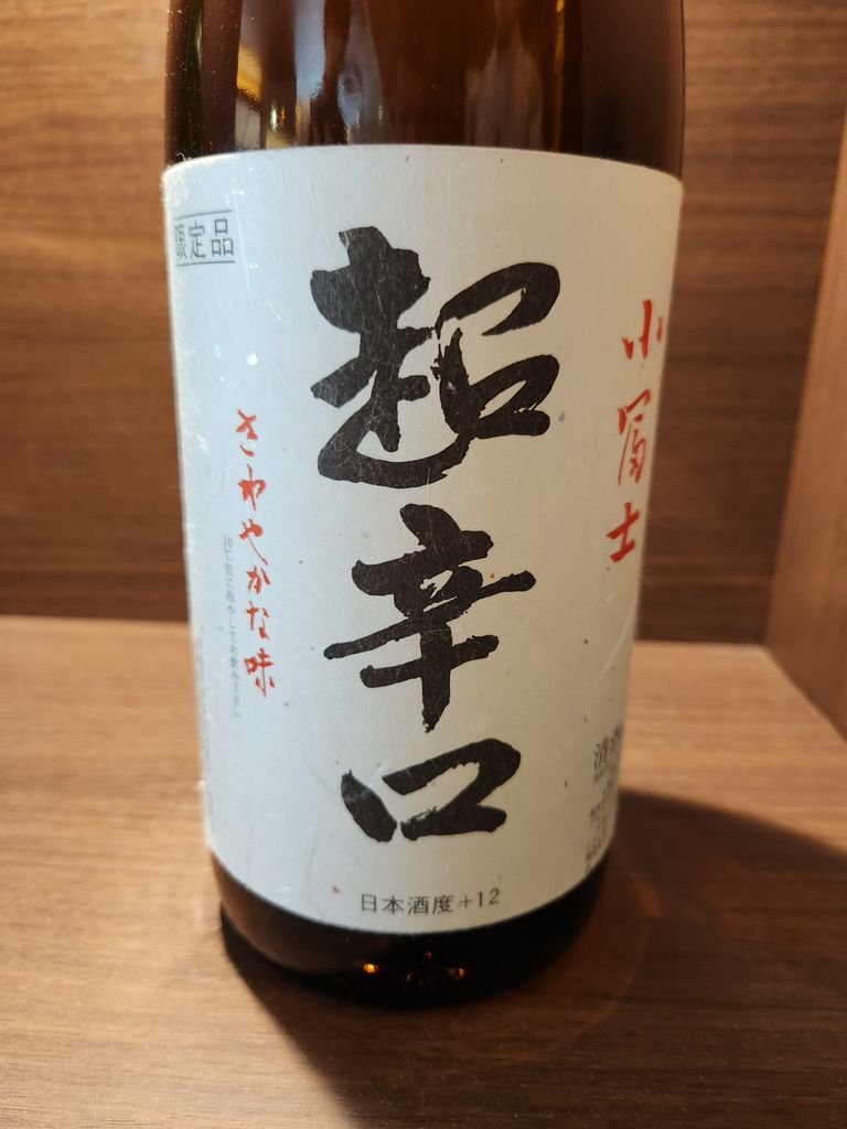 NV Kofugi (Shimada Shuzo) Honjozo Cho Karakuchi, Japan, Shikoku, Ehime