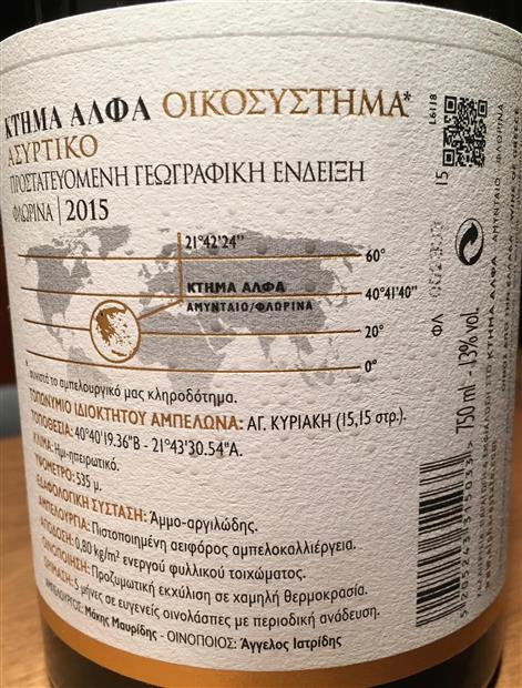 2015 Alpha Estate Assyrtiko Aghia Kiriaki - CellarTracker