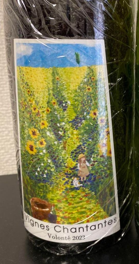 2021 Miyamoto Vineyard Pinot Noir Vignes Chantantes Volonté