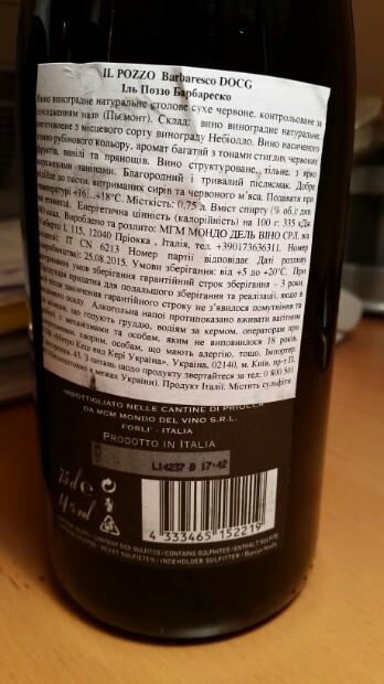 その他 IL POZZO BARBARESCO 2013 2013 Il Pozzo Barbaresco DOCG, Piedmont, Italy | prices