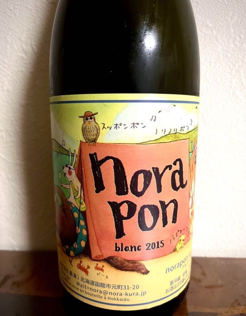 Nora Pon ノラポン　2020 750ml アルコール11% Nora Pon ノラポン 2020 750ml アルコール11%