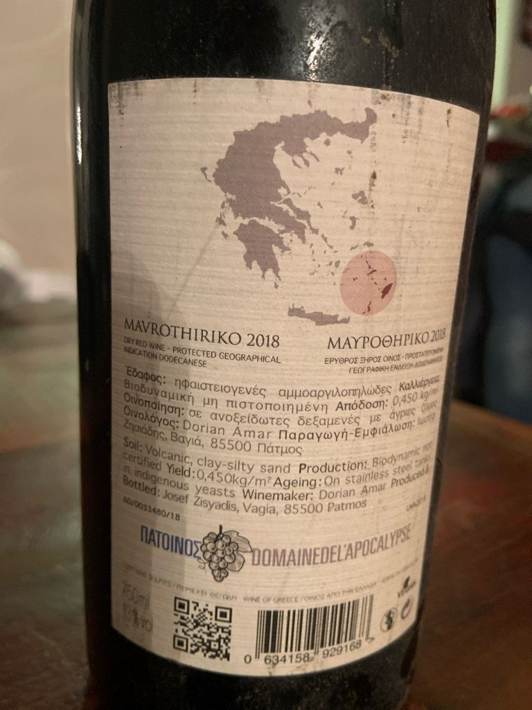2018-patoinos-terre-de-l-apocalypse-mavrothiriko-greece-aegean