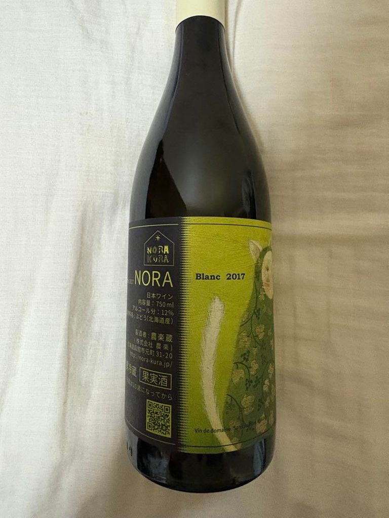 2021 Nora Kura Chardonnay Blanc - CellarTracker